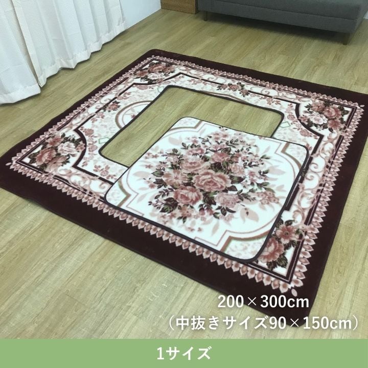 こたつ敷 Hキャッスルホリコタツ WI 200X300 200×300cm こたつテーブル