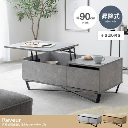 テーブル 幅90cm Reveur 昇降式引き出し付きセンターテーブル リビングテーブル スチール