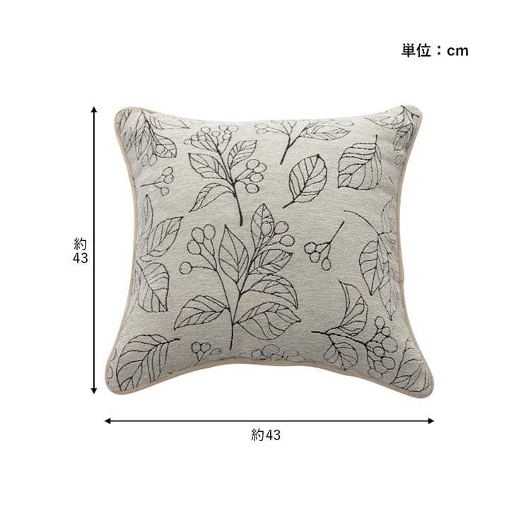 クッション ブラン セアテ IV 43X43 43×43cm 日用品 クッション・座布団 ※