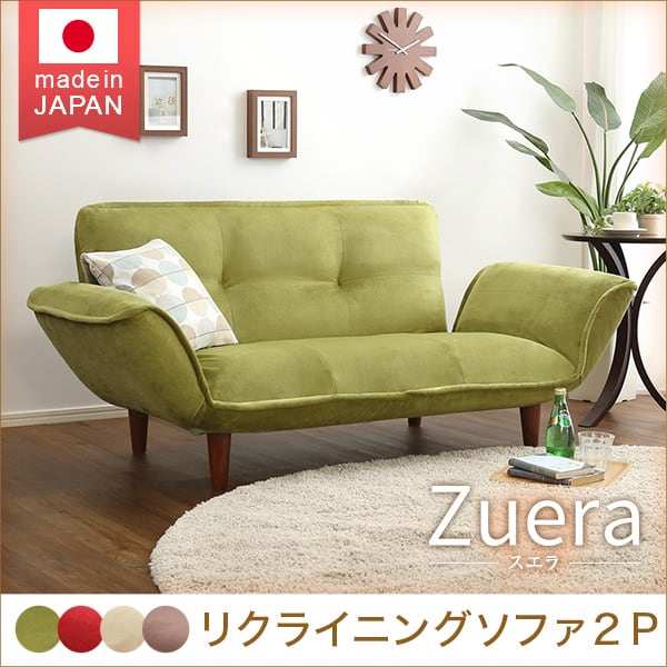 コンパクトカウチソファ (ポケットコイル リクライニング 起毛タイプ 日本製) インテリア 寝具