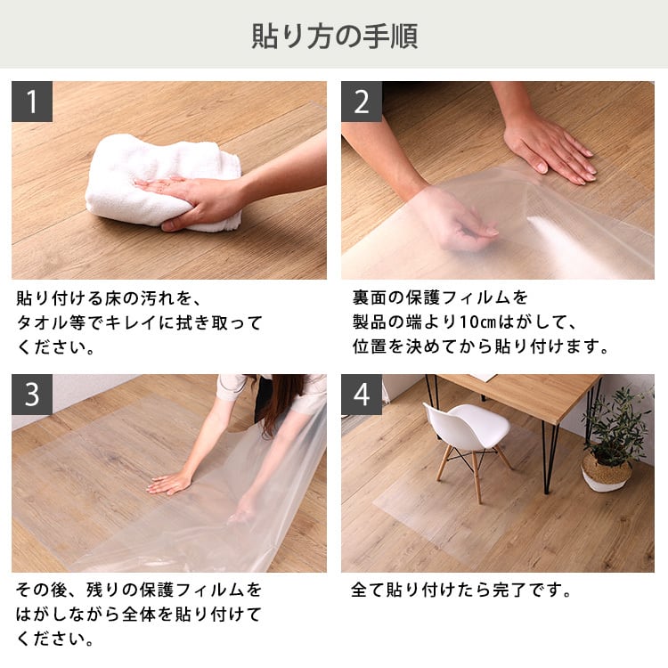 透明チェアマット 90×120cmサイズ キズや汚れ 抗菌・防カビ リビング