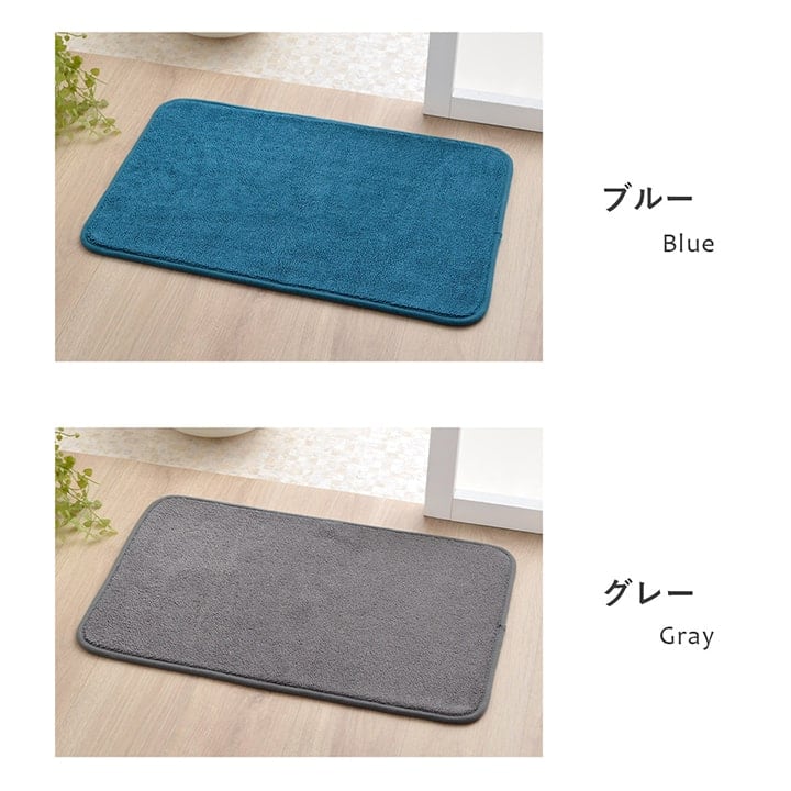 バスマット 足元 BL 35X50 35×50cm ラグマット カーペット ラグ 絨毯 マット