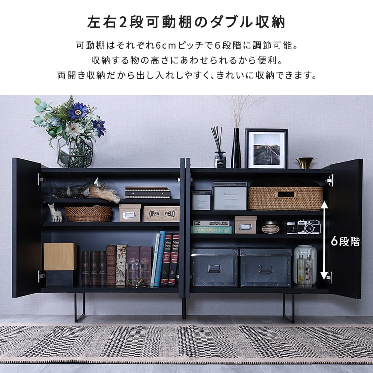 ラック 日本製 スタイリッシュなサイドボード 150cm幅 サイドボード キャビネット 国産 収納