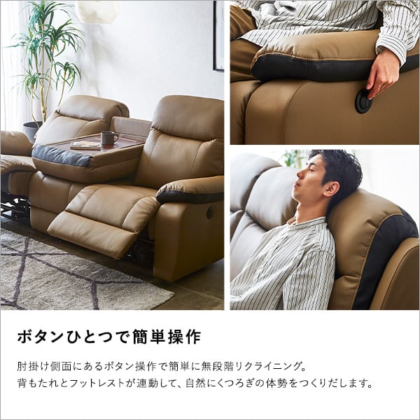 抜群の座り心地!3人掛け電動リクライニングソファ 電動ソファ ソファ 一人掛け リクライニング 3P