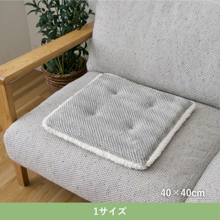 クッション ラムリー BR40×40シート 40×40cm 日用品 クッション・座布団