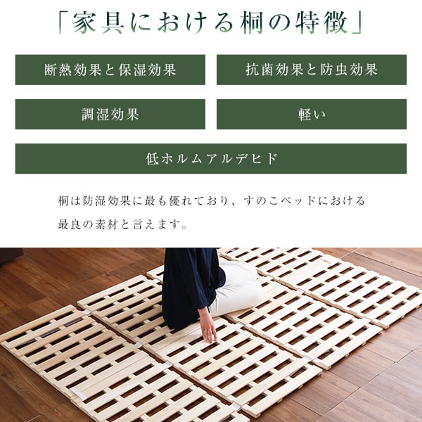 マットレス すのこベッド 4つ折り式 桐仕様(セミダブル) 家具 インテリア ベッド すのこ