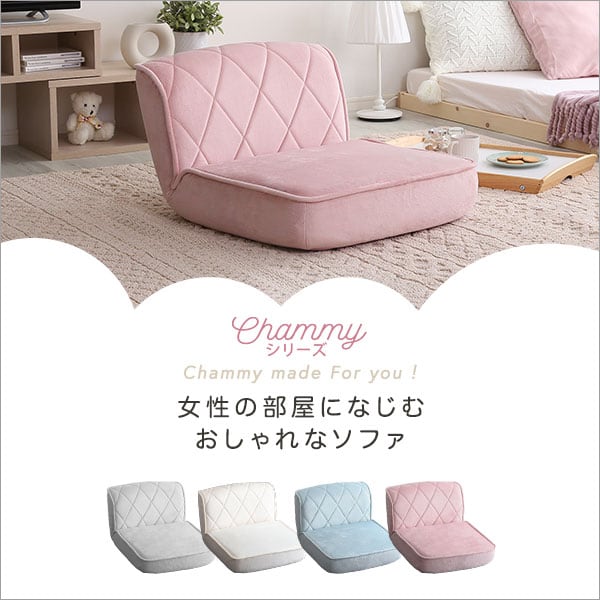 大人かわいい 1人掛け ダイヤモンドソファ 一人掛け 大人可愛い おしゃれ パステカラー 起毛生地