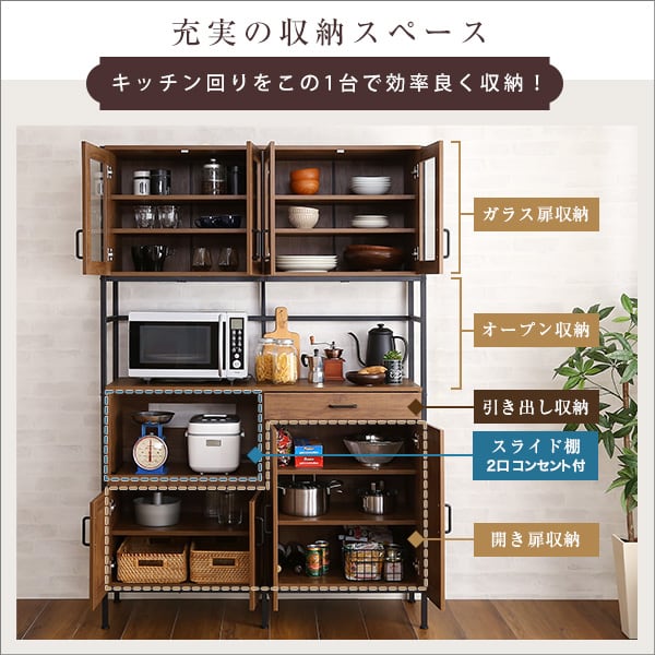 ヴィンテージワイド食器棚 ヴィンテージ食器棚 ワイド キッチン収納 キッチンボード ガラス扉 引出し