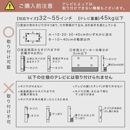 壁寄せ 電動2モーターテレビスタンド Eir -エイル-