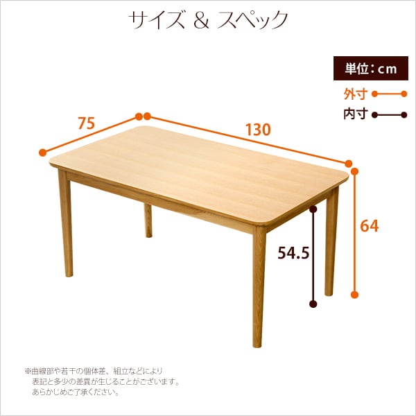 ダイニングテーブル単品(幅130cm) ナチュラルロータイプ 木製アッシュ材 Risum-リスム