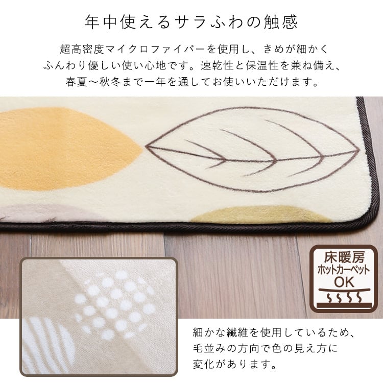ラグ 洗えるデザイン玄関マット 45×90cm 玄関マット キッチンマット 洗える カーペット 絨毯