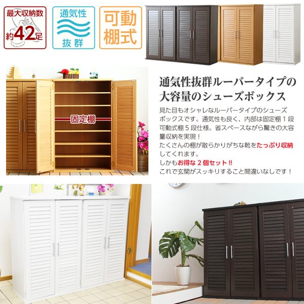 ラック 通気性抜群!ルーバー式シューズボックス (下駄箱・玄関収納) 玄関収納 下駄箱 幅60cm