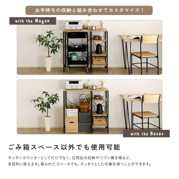 ラック ヴィンテージ調 調節可能スライド棚付き ごみ箱上カウンター キッチンカウンター キッチン