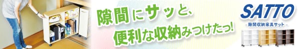 ラック 隙間収納家具 収納 押入れ キャスター 隙間 本棚・書棚・シェルフ 本棚 シェルフ ホワイト