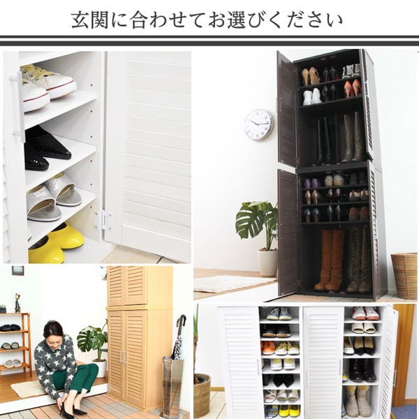 ラック 通気性抜群!ルーバー式シューズボックス (下駄箱・玄関収納) 玄関収納 下駄箱 幅60cm