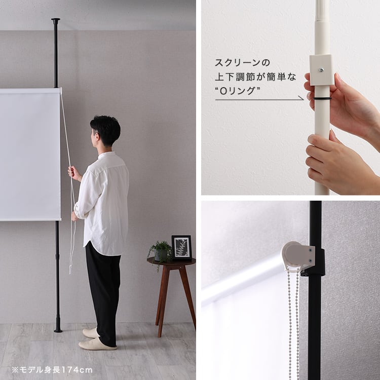 ラック つっぱりポール ロールスクリーン セット 幅180cm つっぱり棒 突っ張 突っ張りラック