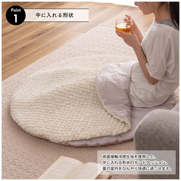 冷感ラウンドサンドクッション 日用品 完成品 組立不要 北欧 グレー アイボリー ピンク 接触冷感