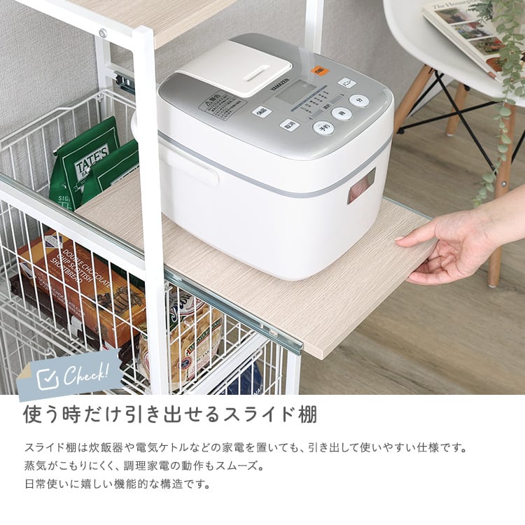 さわやかな カゴ付きキッチンラック ロータイプ 隙間収納 キッチン 収納 キッチンラック すきま収納
