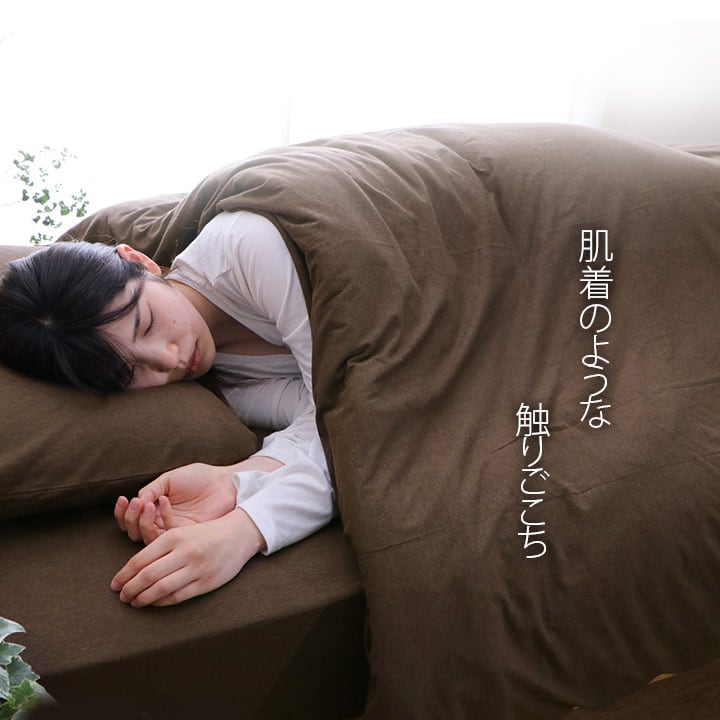 掛布団カバー マイン シングル 掛カバー BE 150X210 150×210cm 日用品 伸縮