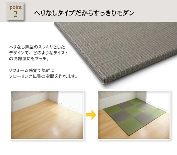 置き畳 プラード 半畳 CGY 70X70 70×70×1.7cm ラグマット カーペット ラグ