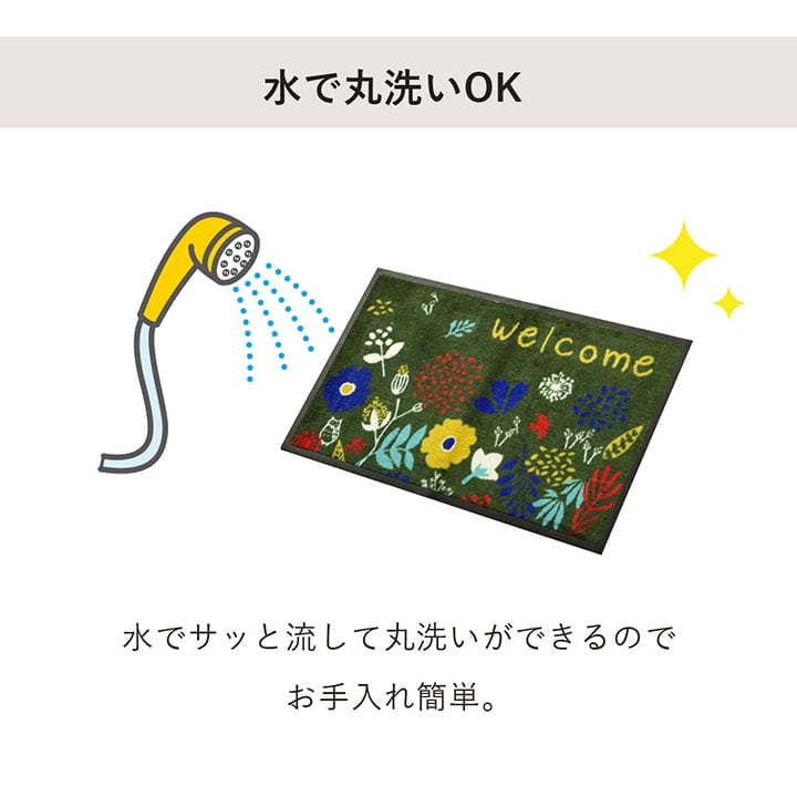 玄関マット フォレスタ GN 59X90 59×90cm ラグマット カーペット ラグ 絨毯 マット