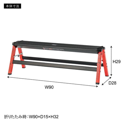 ステップワイドスツール 幅90×奥行28×高さ29cm オットマン 腰掛け 折りたたみ 完成品