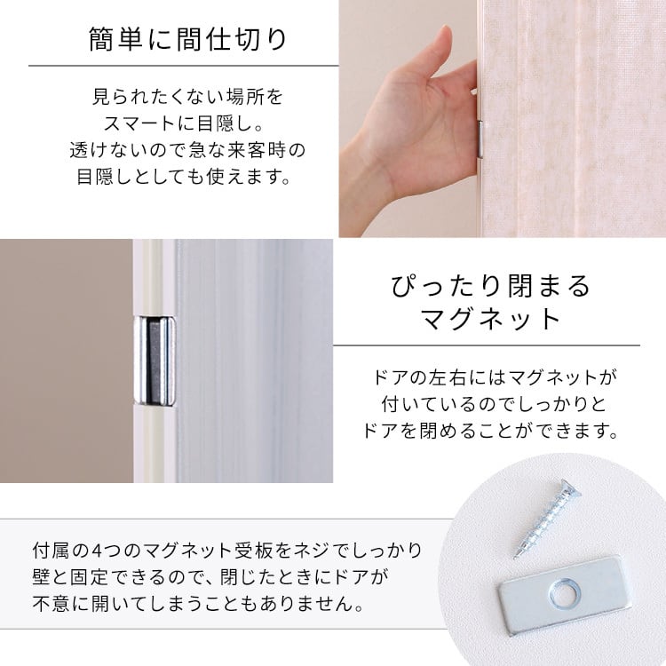 カーテン 簡単丈詰め可能!シンプルな模様のアコーディオンドア 150幅 アコーディオンドア 間仕切り