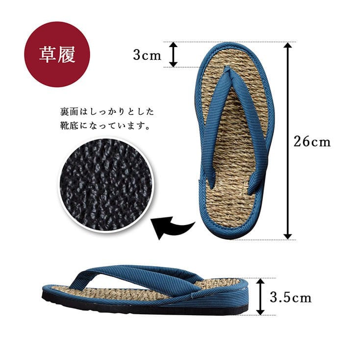 サブレ 草履 BL 26X26 26cm 日用品 室外履き 生活雑貨