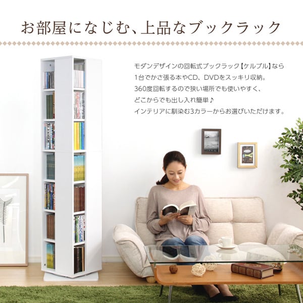 回転ブックラック7段 39x39x159cm 回転式本棚 回転コミックラック 7段 子供部屋 本収納