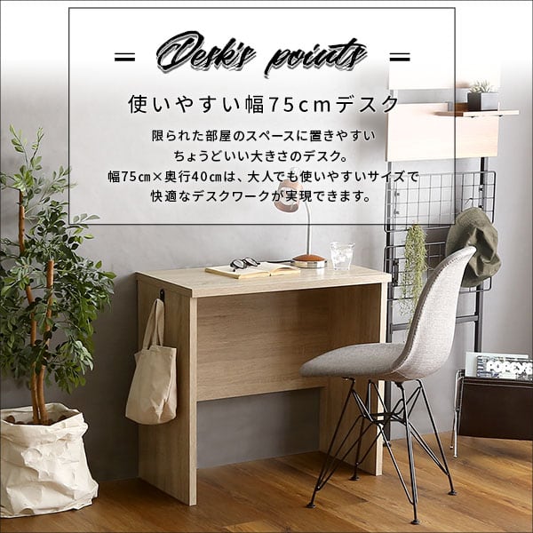 ヴィンテージ シンプルデスク75cm幅+サイドラック30cm幅セット ヴィンテージデスク 学習デスク