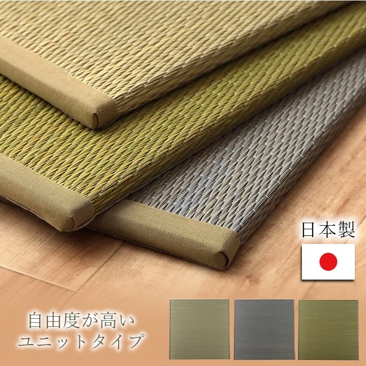 置き畳 ラッカル 6P 半畳 GN 82X82 82×82cm ラグマット カーペット ラグ 絨毯