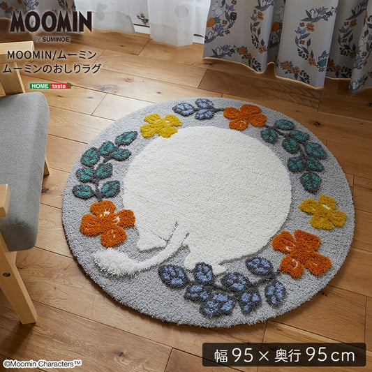 MOOMIN ムーミン ムーミンのおしり ラグ ラグマット・カーペット カーペット 絨毯 マット