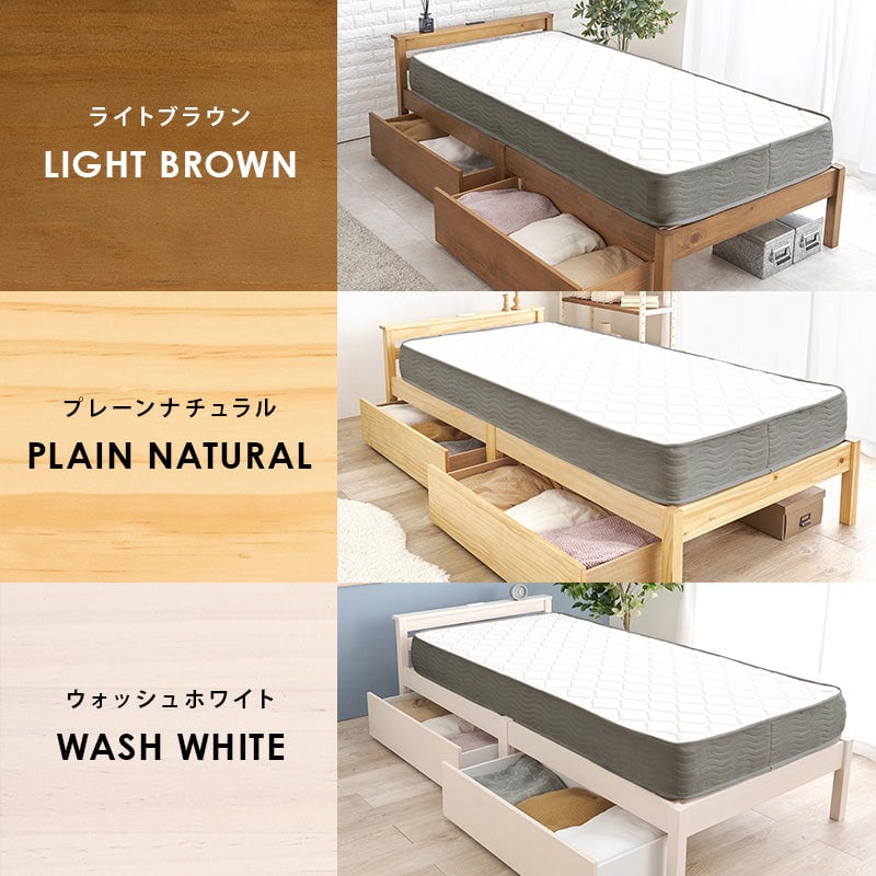 マットレス 組立簡単 マットレス付シングルベッド (約)幅97×奥行195×高さ20cm 天然木