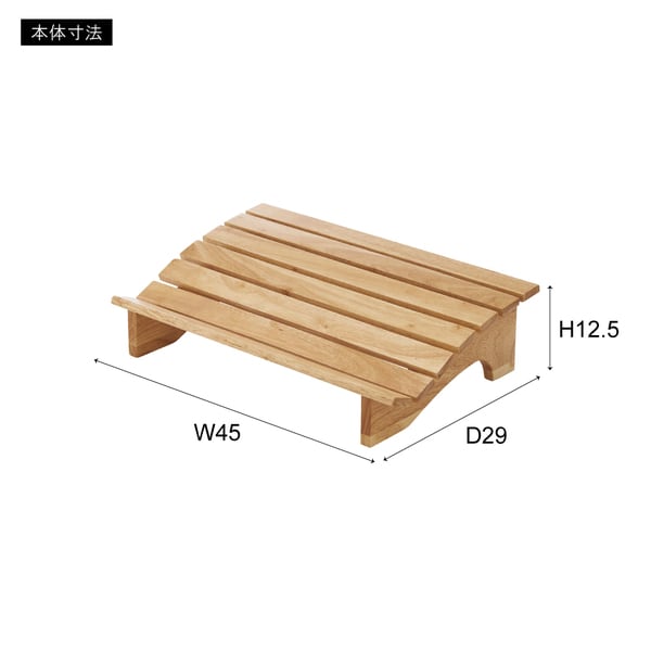 フットレスト M 幅45×奥行29×高さ12.5cm 日用品 完成品 組立不要 デスクワーク デスク