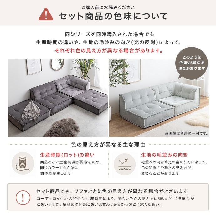 ソファー 1人掛け 2点セット Chouchou 1人掛け+コーナーフロアソファ 一人掛け 完成品 天然木