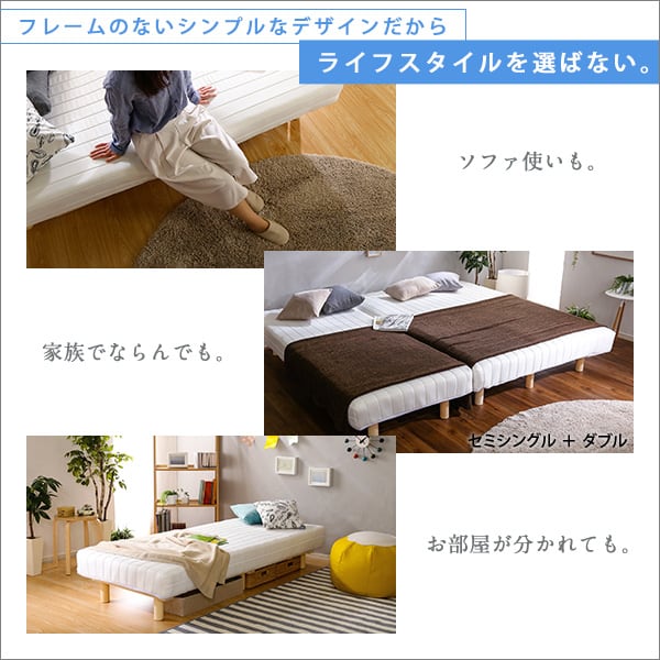 新発想で搬入も組立カンタン!やわらかな寝心地 脚付きロールマットレス(ポケットコイルスプリング)