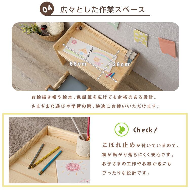 キッズデスク&チェアセット キッズデスクセット タブレットスタンド付 勉強机 天然木 リビング