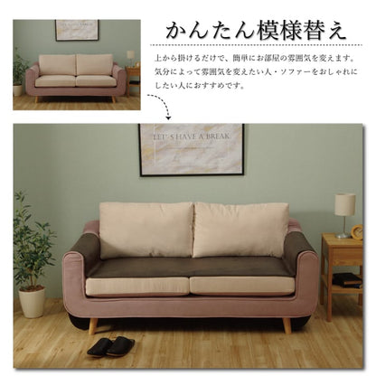 スクラッチ座面Sカバー 2人掛 BR 50X320 50×320cm ソファー ローソファー