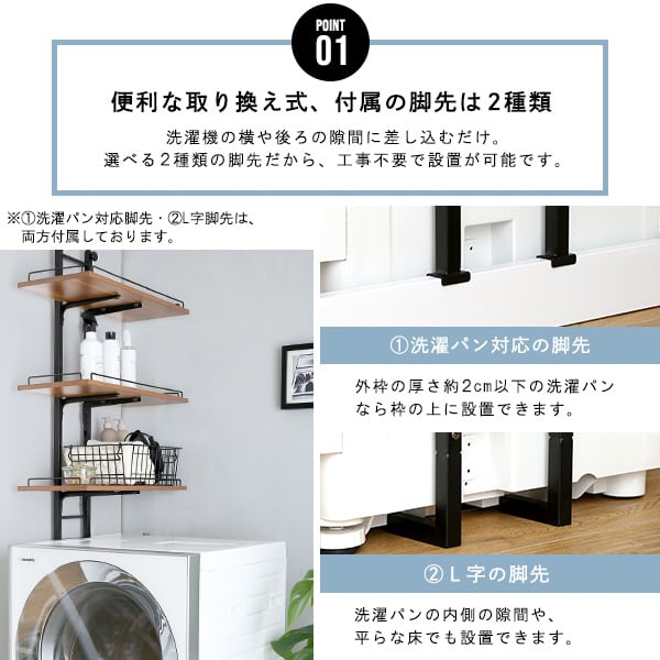 ヴィンテージ突っ張りランドリーラック ランドリーラック 突っ張り 隙間収納 ヴィンテージ 洗濯機上