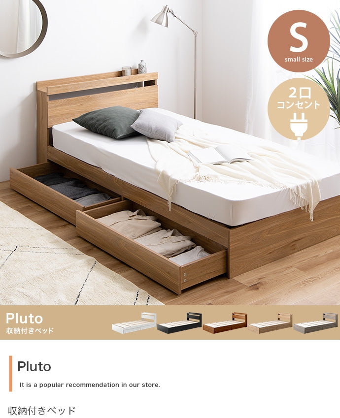 ベッド シングル Pluto 収納付きベッド すのこベッド パイプベッド ベット