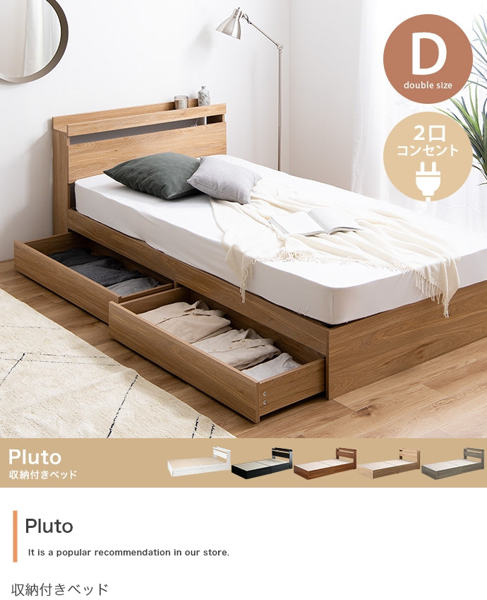 ベッド ダブル Pluto 収納付きベッド すのこベッド パイプベッド ベット