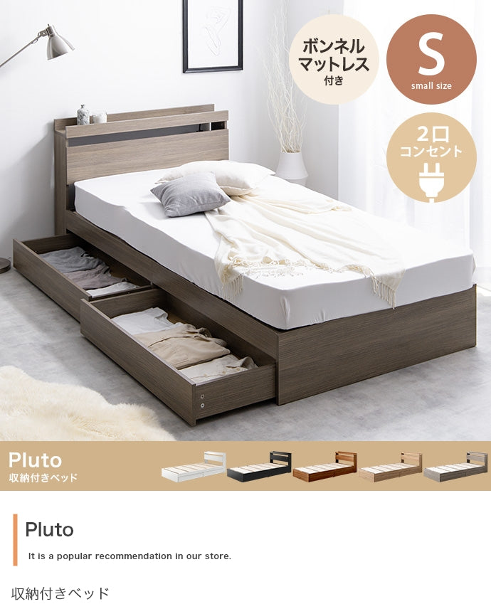 マットレス付き シングル Pluto 収納付きベッド ベッドマットレス 敷布団