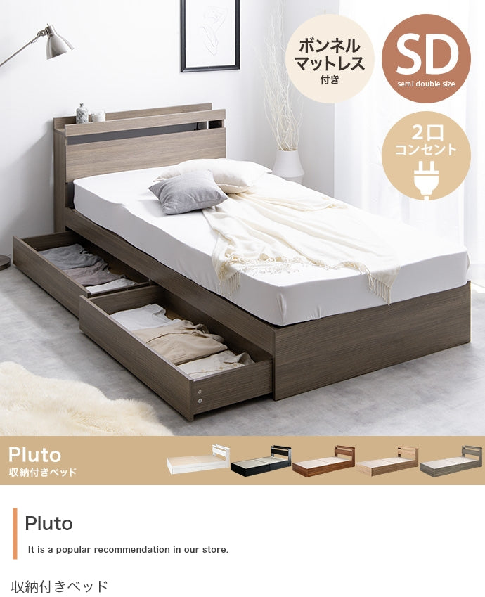マットレス付き セミダブル Pluto 収納付きベッド ベッドマットレス 敷布団