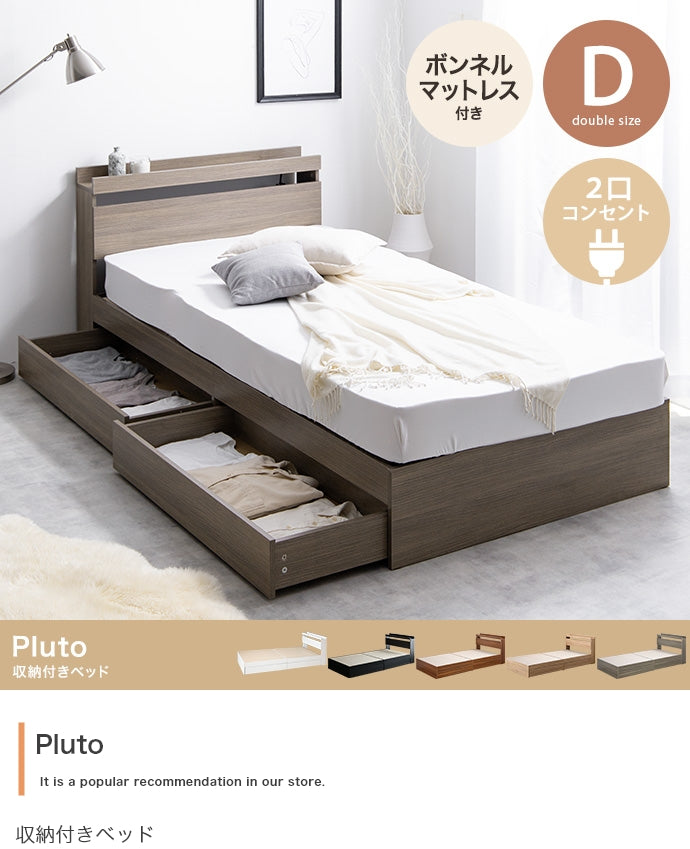 マットレス付き ダブル Pluto 収納付きベッド ベッドマットレス 敷布団