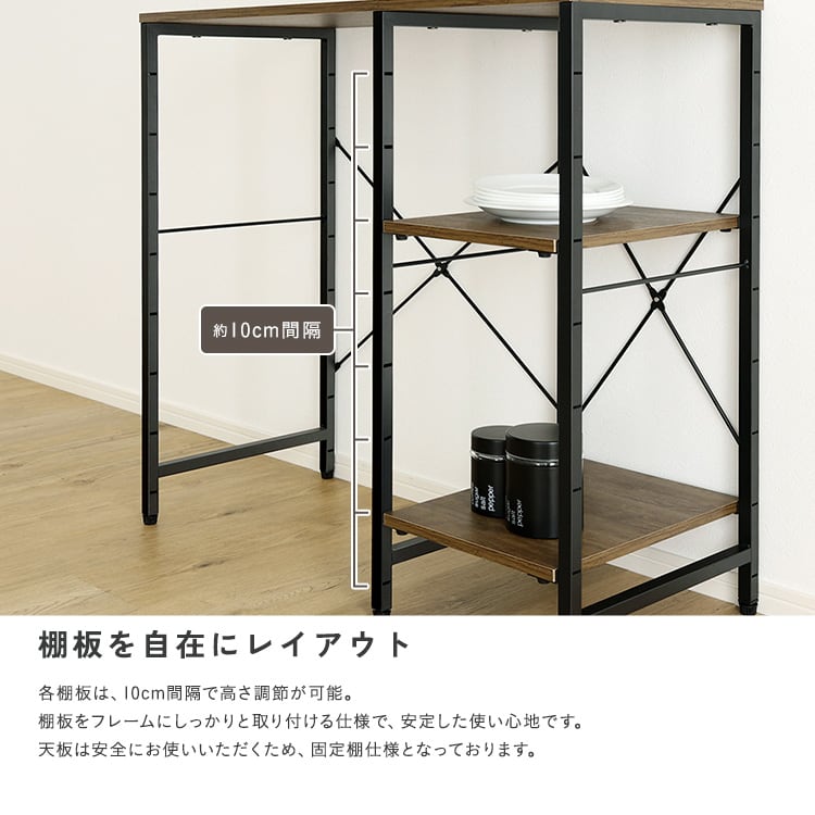 ラック ヴィンテージ調 調節可能棚付き ごみ箱上カウンター 90cm キッチンカウンター キッチン