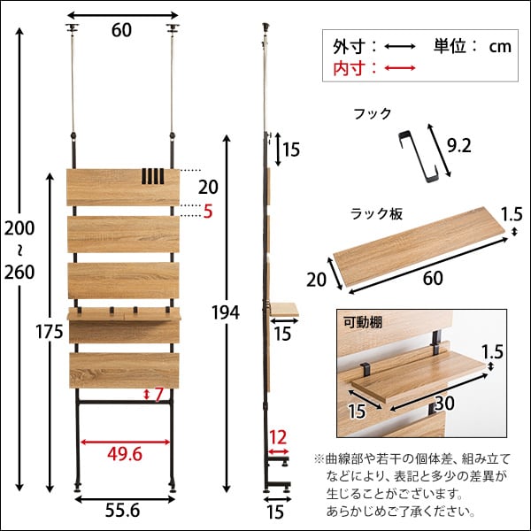 突っ張り木板ラダーラック(幅60cm) インテリア 日用品雑貨 生活雑貨 収納用品 つっぱり棒