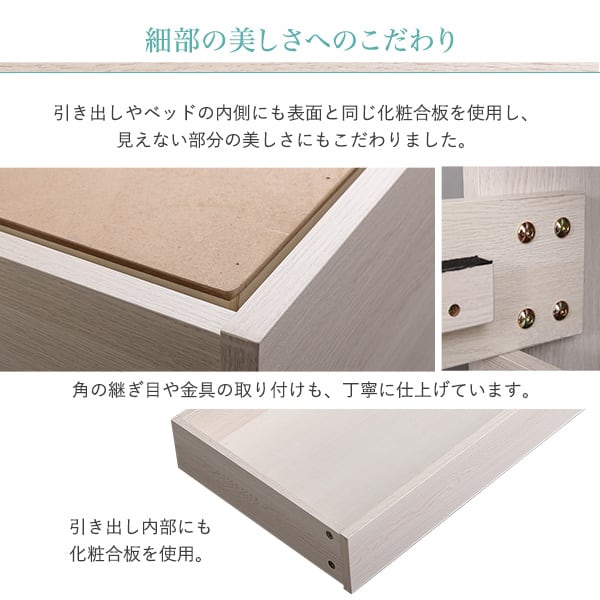 棚・コンセント付きチェストベッド SDサイズ インテリア 寝具 収納 ベッド チェストベッド 抗菌