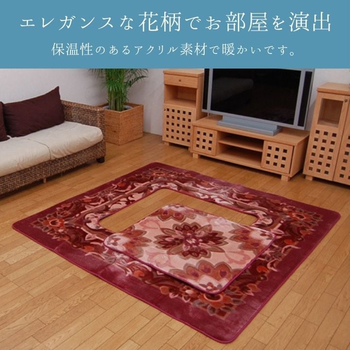 こたつ敷 Hカトレア 大判長方形 200×300cm こたつテーブル コタツ