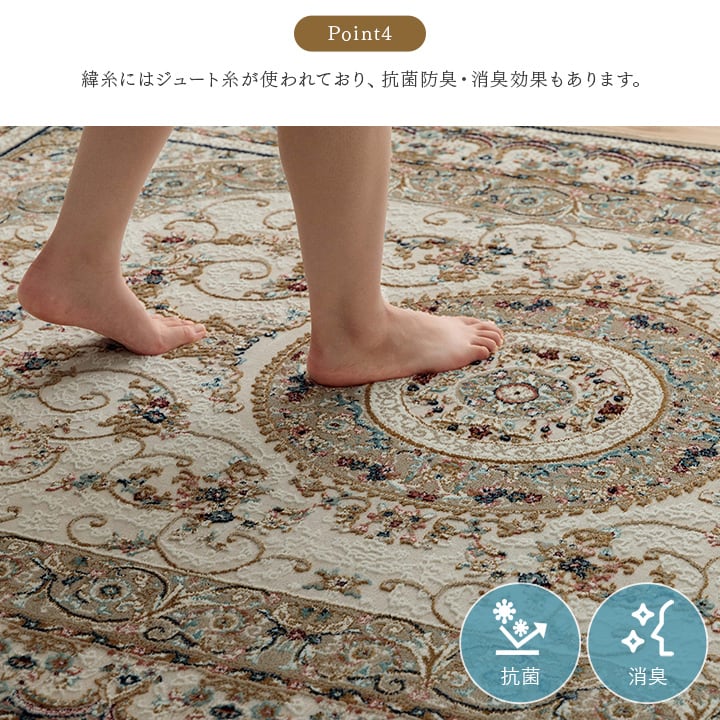 ウィルトンカーペット ロザリオ BE 200X300 200×300cm ラグマット カーペット