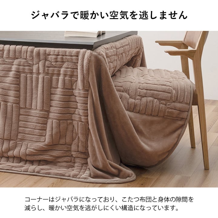掛布団 リーネ 大判長方形4尺 掛 BE 225X265 225×265cm こたつ こたつテーブル